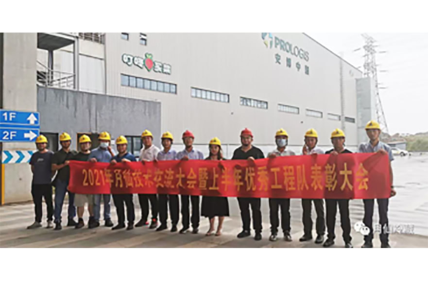  乘風破浪，共贏未來！2021年月仙技術(shù)交流大會暨上半年優(yōu)秀工程隊表彰大會圓滿成功