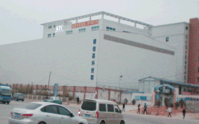 深圳德信昌科技園