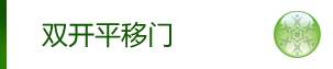 保溫門(mén)、工業(yè)門(mén)
